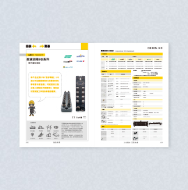 電子選型手冊(cè)