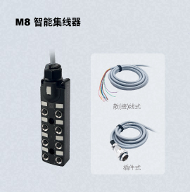 M8智能集線器
