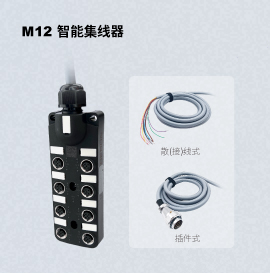 M12智能集線器